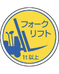 Safety Sticker for Helmet
