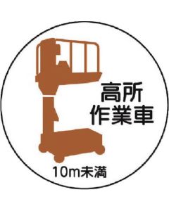Safety Sticker for Helmet
