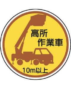 Safety Sticker for Helmet