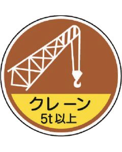 Safety Sticker for Helmet