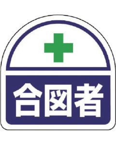 Safety Sticker for Heltai