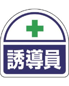 Safety Sticker for Heltai