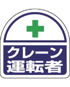Safety Sticker for Heltai