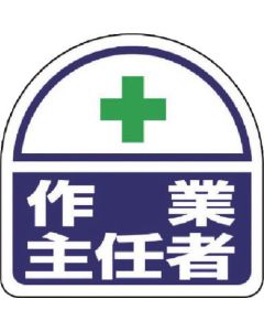 Safety Sticker for Heltai