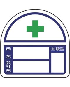 Safety Sticker for Heltai