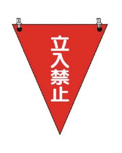 Triangle Flags 1แผ่น