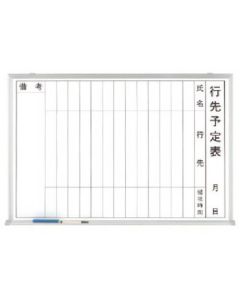 ตารางปลายทาง (แนวนอน) กระดานไวท์บอร์ดเคลือบ 600 x 900 มม