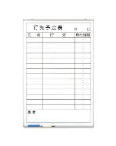 ตารางปลายทาง (แนวตั้ง) กระดานไวท์บอร์ดเคลือบ 900 x 600 มม