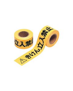 Do Not Enter Tape 1อัน