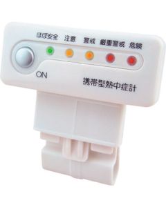 Heatstroke Prevention Products 1อัน