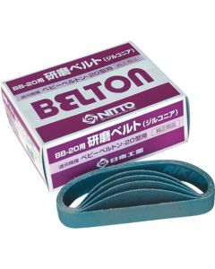 กระดาษทรายสายพาน Alumina สำหรับ BELTON A400 20 x 330mm (20 Set)