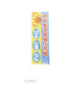 Heatstroke Prevention Products 1แผ่น