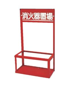 Fire Extinguisher Stand 1อัน