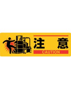 Safety Sign