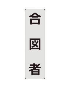 Display Plate For Pocket Band ชุดละ 2แผ่น