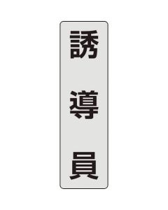 Display Plate For Pocket Band ชุดละ 2แผ่น