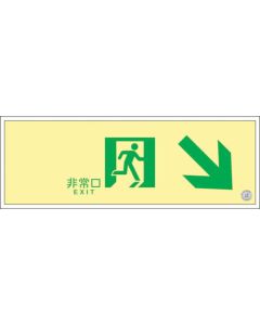High-Intensity Glow-in-the-Dark Emergency Exit Guide Sign 1แผ่น
