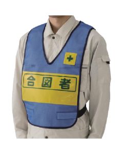 Safety Vest 1ชุด