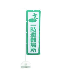 Disaster Prevention Supplies