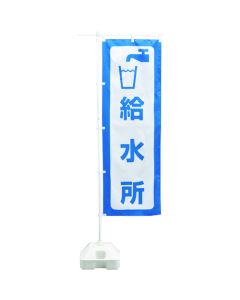 Disaster Prevention Supplies