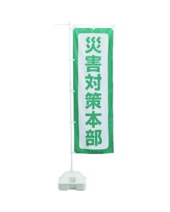 Disaster Prevention Supplies