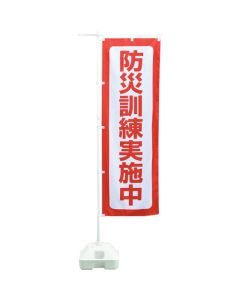 Disaster Prevention Supplies
