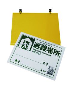 Disaster Prevention Supplies