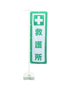 Disaster Prevention Supplies