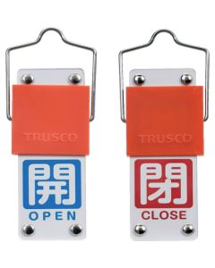 ป้ายบอกสถานะวาล์วเลื่อนเปิด/ปิด (แบบหมุน) - ตัวอักษรสีขาว: เปิด (พื้นหลังสีน้ำเงิน) ⇔ ปิด (พื้นหลังสีแดง) - ขนาด 90 x 35 มม. - มีอุปกรณ์สำหรับติดตั้งให้ครบชุด