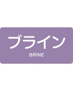 JIS Pipe Sticker ชุดละ 10แผ่น