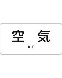 JIS Pipe Sticker ชุดละ 10แผ่น