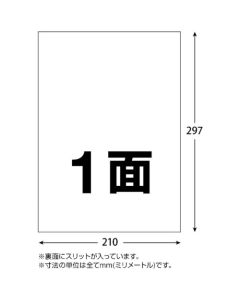 สติกเกอร์ฉลากอเนกประสงค์แบบติดแน่นน้อย ขนาด A4 แผ่นละ 1 ฉลาก แพ็คละ 100 แผ่น ขนาดฉลาก: 210 x 297 มม.