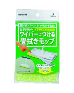 Wiper mounting mop