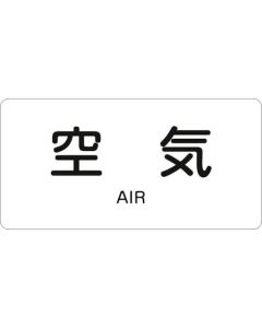 JIS Pipe Sticker ชุดละ 10แผ่น