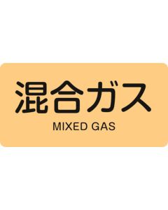 สติกเกอร์ติดท่อแก๊สผสม HY-721S อลูมิเนียม 30 x 60 มม. 10 แผ่น ตัวอักษรภาษาอังกฤษ