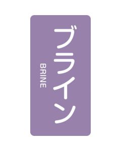 JIS Pipe Sticker ชุดละ 10แผ่น