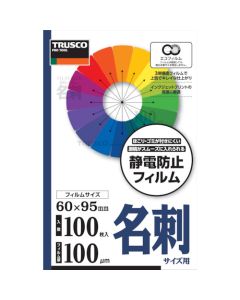 ฟิล์มเคลือบสำหรับนามบัตร ความหนา 100 ไมครอน (100 แผ่น)