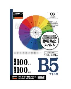 ฟิล์มเคลือบขนาด B5 ความหนา 100 ไมครอน (100 แผ่น)