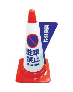 Solid Display Cover for Color Cone