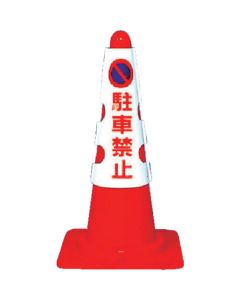 Cone Sign 1แผ่น