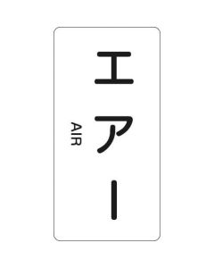 JIS Pipe Sticker