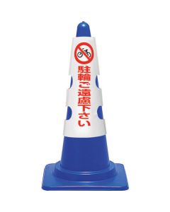 Vinyl Cover For Cones 1แผ่น