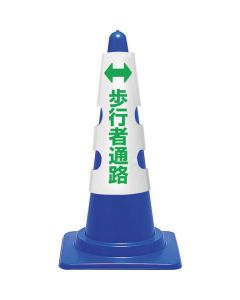 Vinyl Cover For Cones 1แผ่น