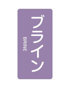 JIS Pipe Sticker ชุดละ 10แผ่น