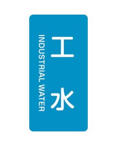 JIS Pipe Sticker ชุดละ 10แผ่น
