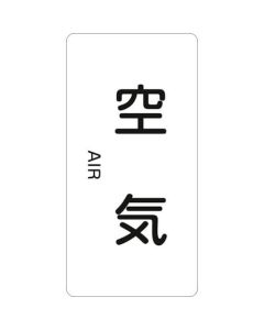 JIS Pipe Sticker ชุดละ 10แผ่น
