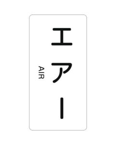 JIS Pipe Sticker