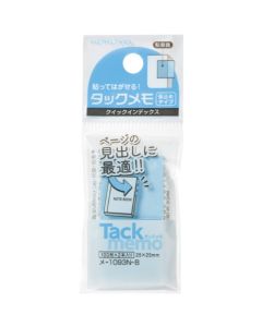ดัชนีบันทึกด่วน Tack Memo ขนาด 25x25 สีน้ำเงิน 2 เล่ม ME-1093-B