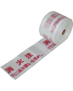สำหรับสายดับเพลิง (สีขาว) W โพลิเอทิลีน กว้าง 150มม. x ม้วน 50ม