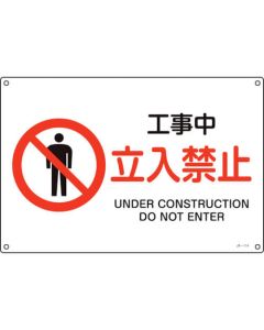 JIS Safety Sign 1แผ่น